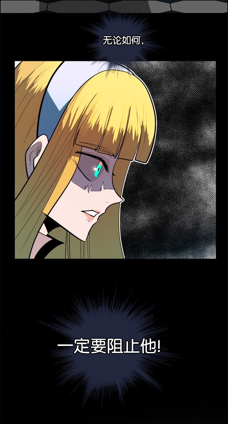 《反叛船长的异世界攻略》198 卖国奴女王 第37页