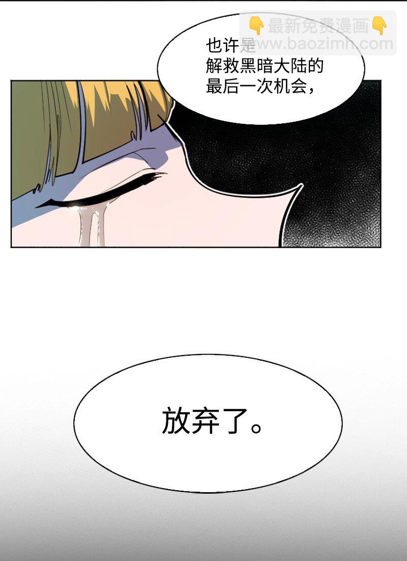 《反叛船长的异世界攻略》198 卖国奴女王 第39页