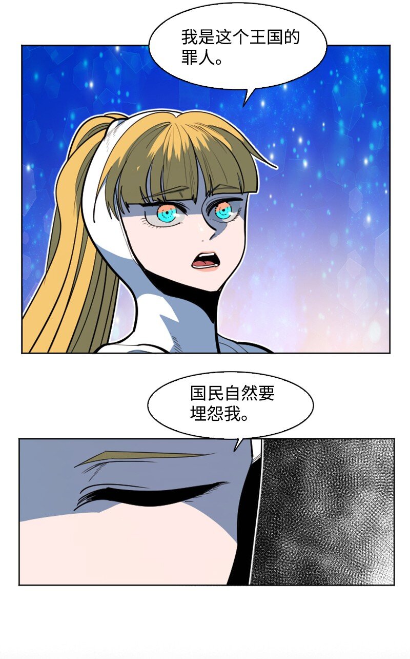 《反叛船长的异世界攻略》198 卖国奴女王 第3页