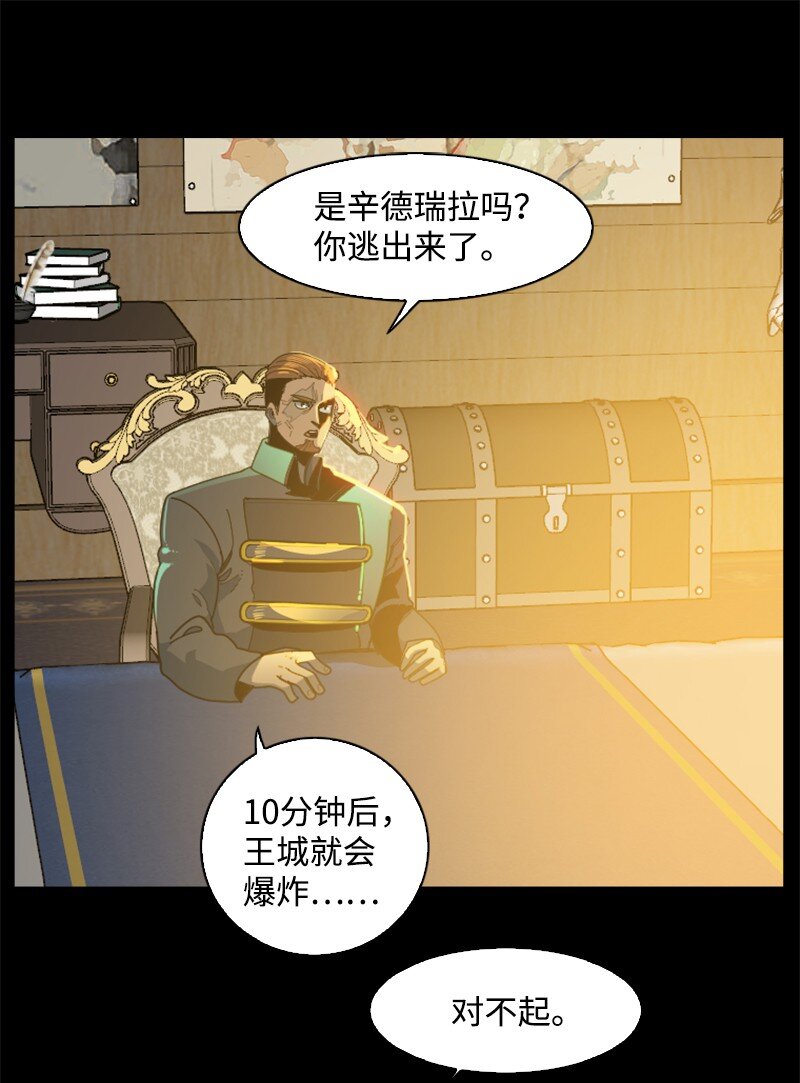 《反叛船长的异世界攻略》198 卖国奴女王 第41页