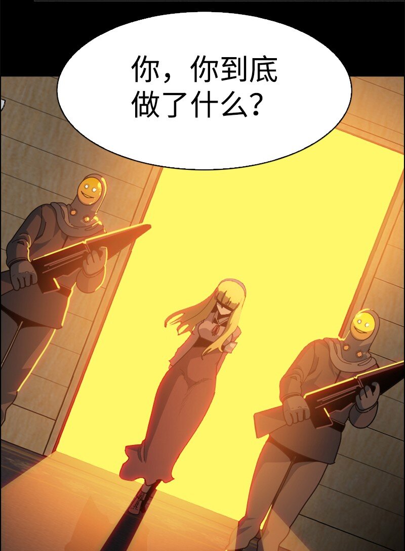 《反叛船长的异世界攻略》198 卖国奴女王 第43页