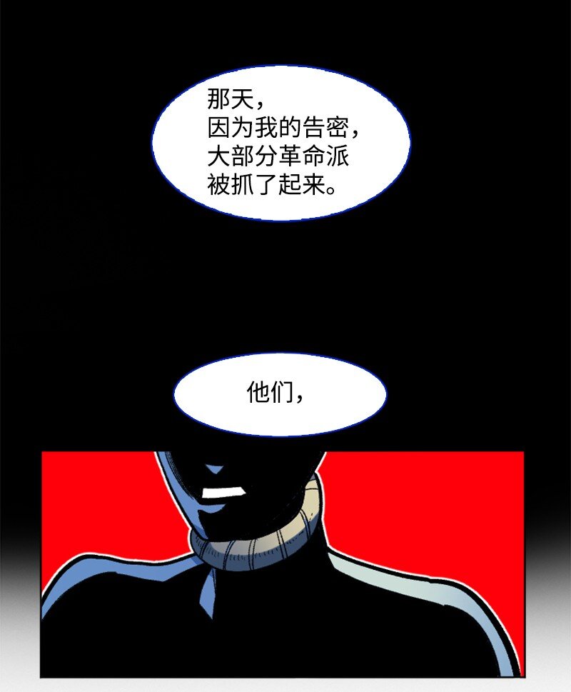 《反叛船长的异世界攻略》198 卖国奴女王 第45页