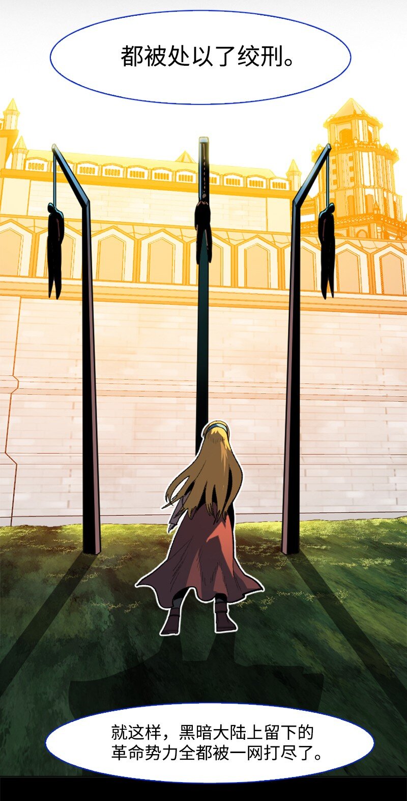《反叛船长的异世界攻略》198 卖国奴女王 第46页