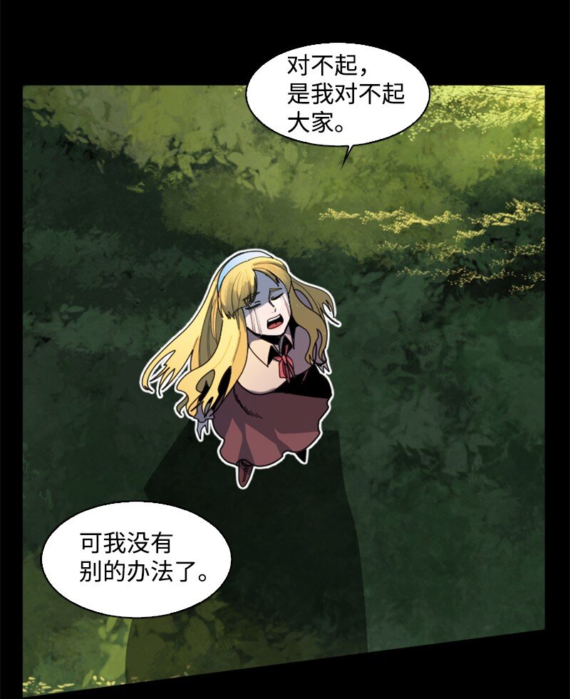 《反叛船长的异世界攻略》198 卖国奴女王 第47页