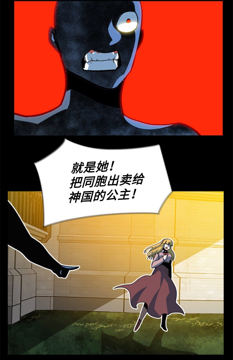 《反叛船长的异世界攻略》198 卖国奴女王 第49页