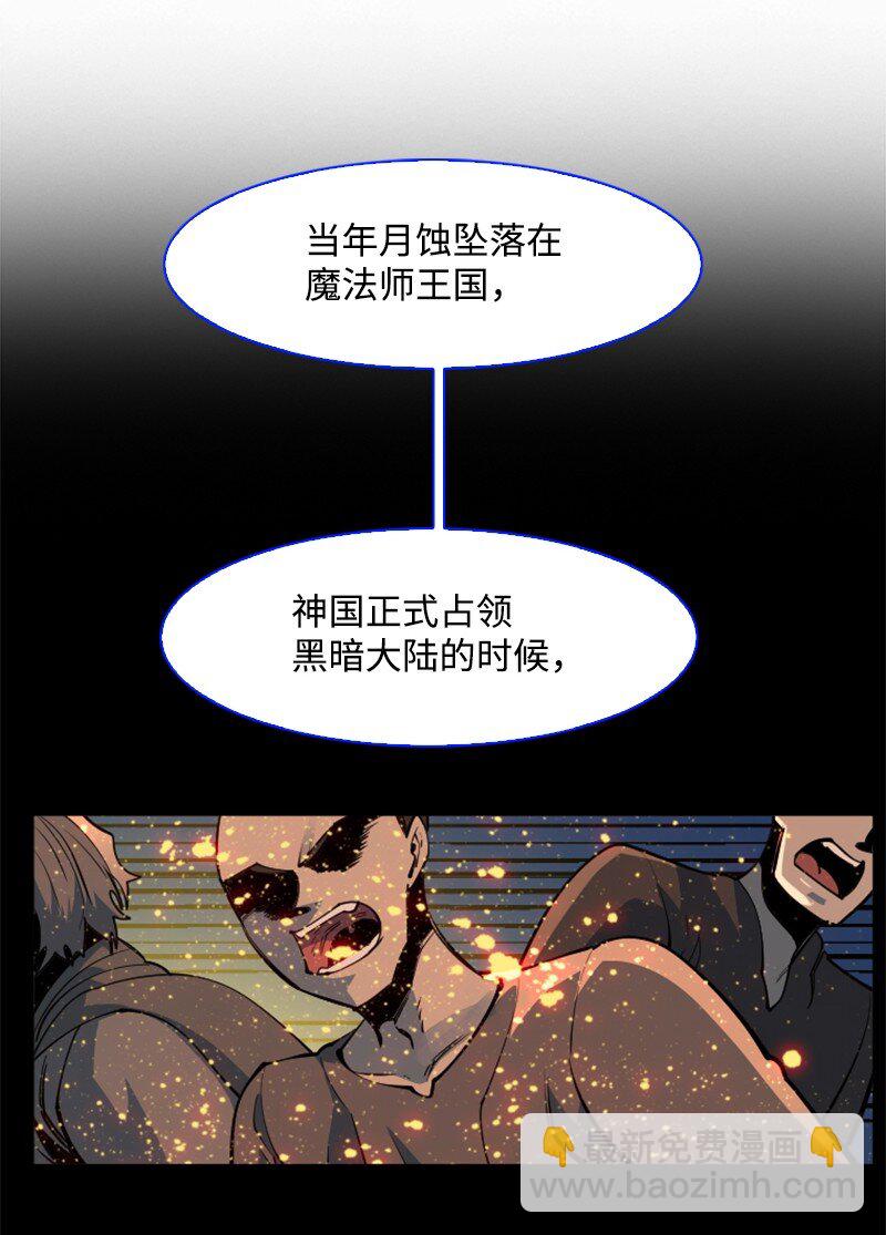 《反叛船长的异世界攻略》198 卖国奴女王 第4页