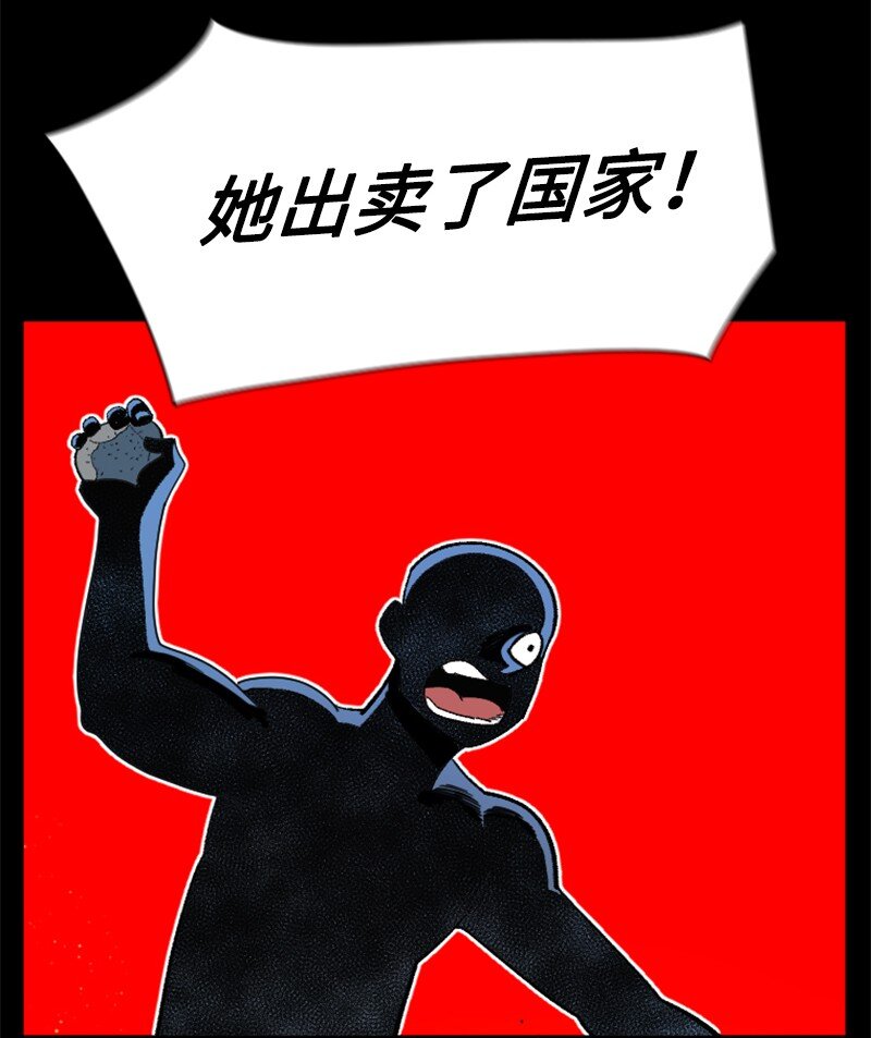 《反叛船长的异世界攻略》198 卖国奴女王 第50页