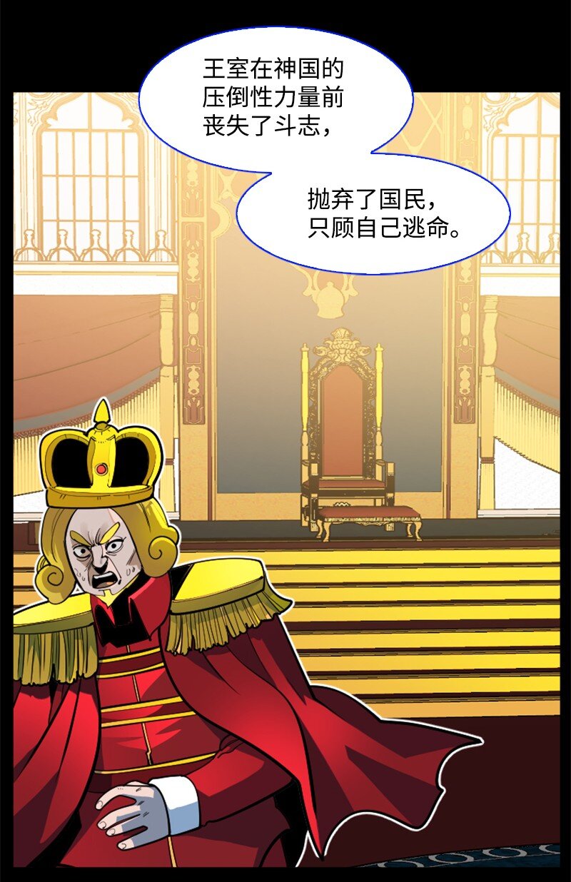 《反叛船长的异世界攻略》198 卖国奴女王 第6页