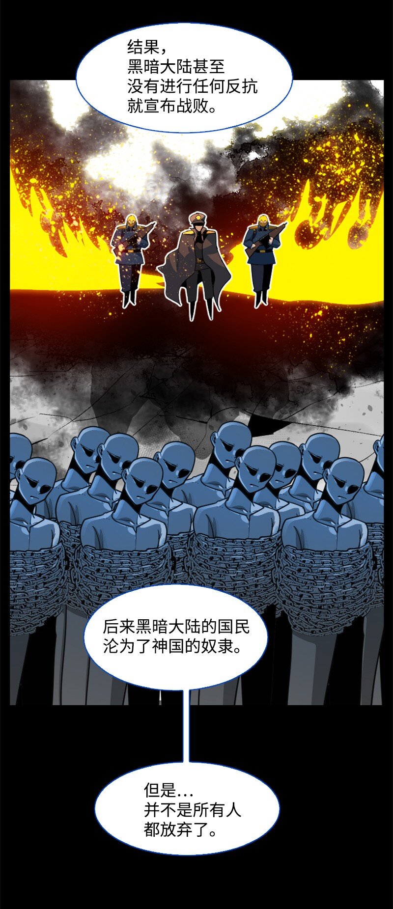 《反叛船长的异世界攻略》198 卖国奴女王 第7页