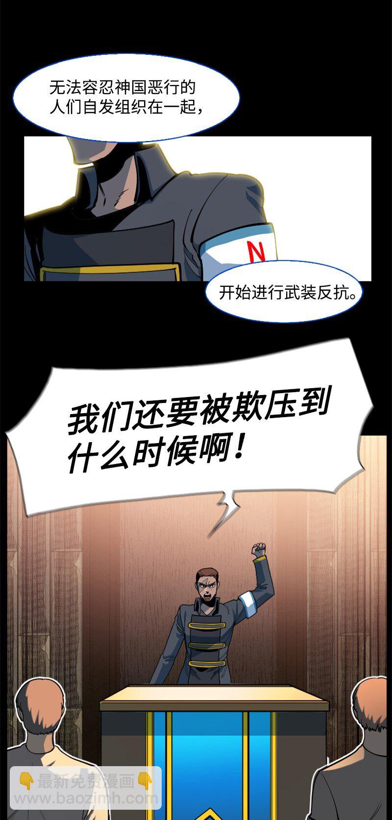 《反叛船长的异世界攻略》198 卖国奴女王 第8页