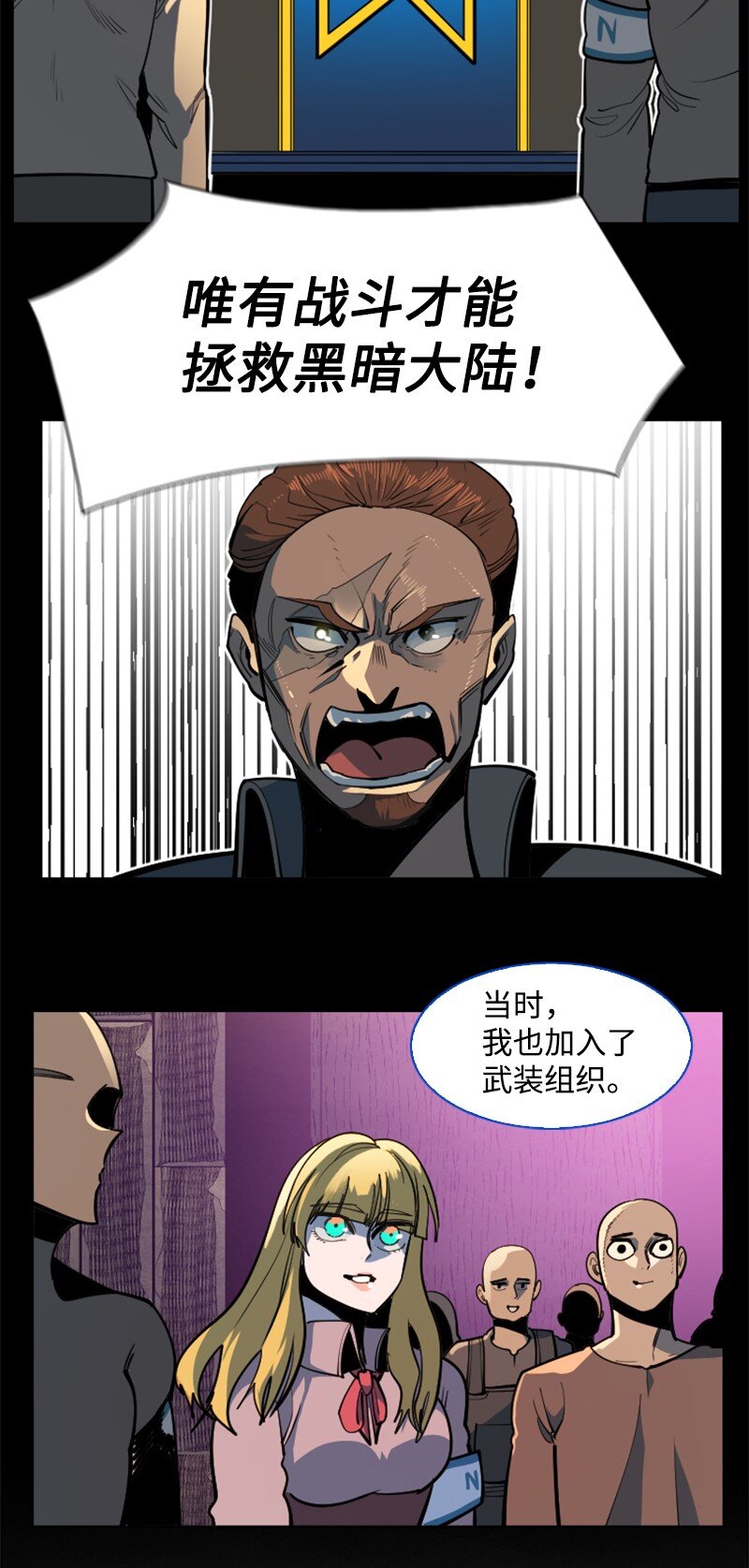 《反叛船长的异世界攻略》198 卖国奴女王 第9页