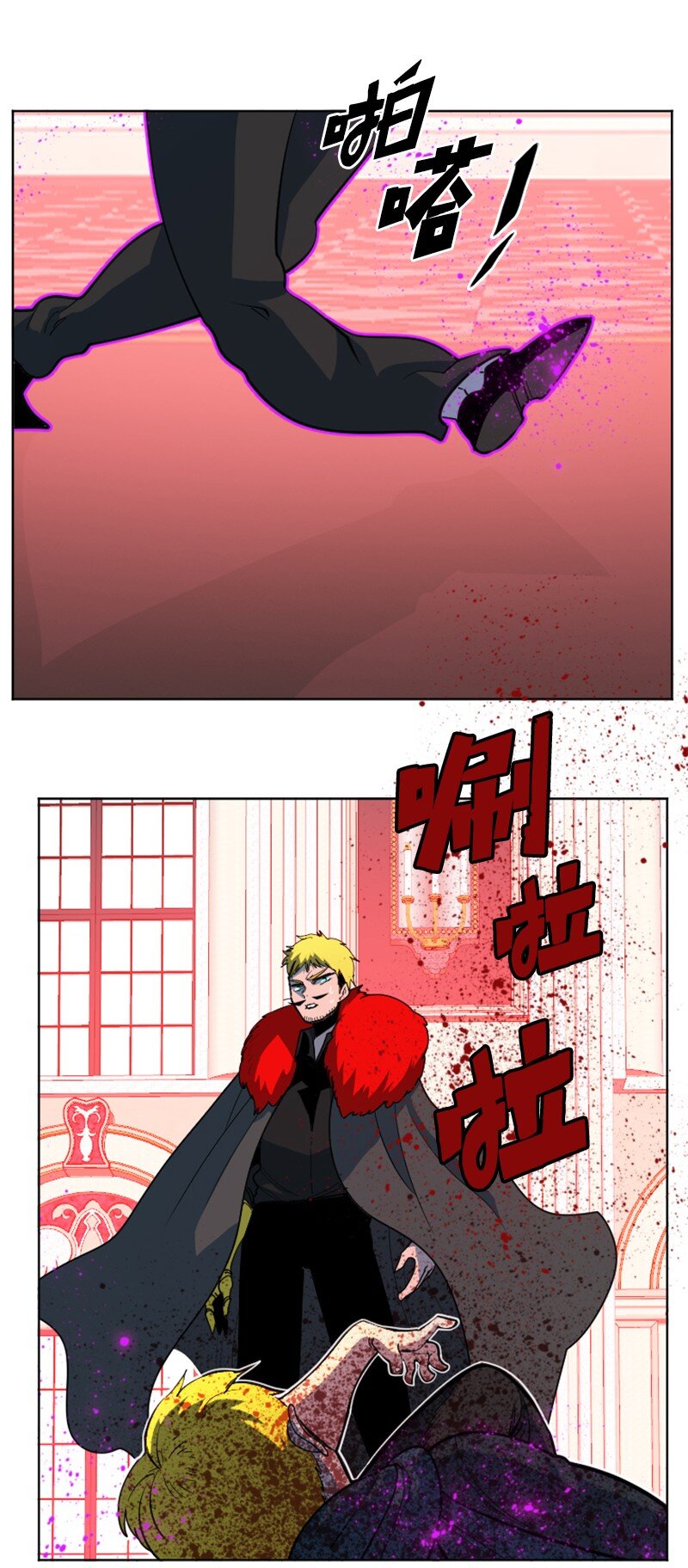 《反叛船长的异世界攻略》203 魔王降临 第11页