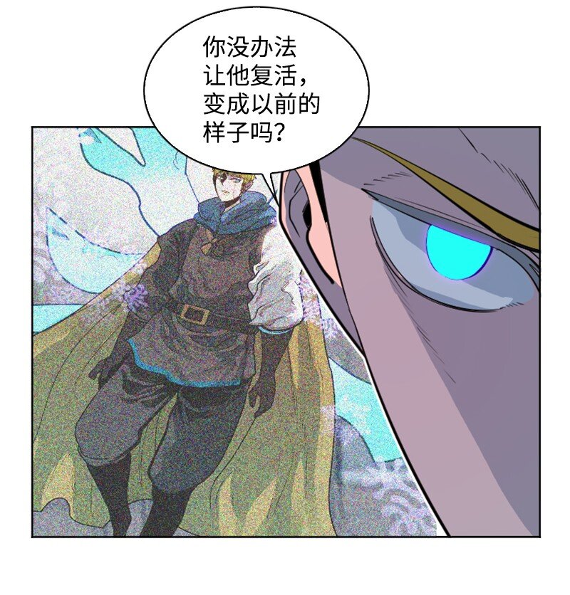 《反叛船长的异世界攻略》203 魔王降临 第15页