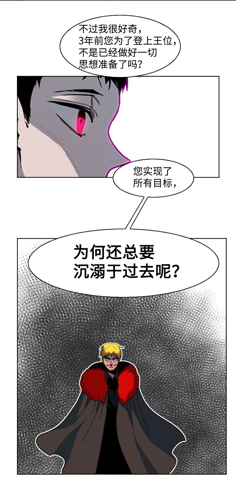 《反叛船长的异世界攻略》203 魔王降临 第17页