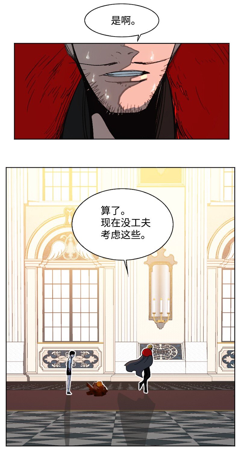 《反叛船长的异世界攻略》203 魔王降临 第18页