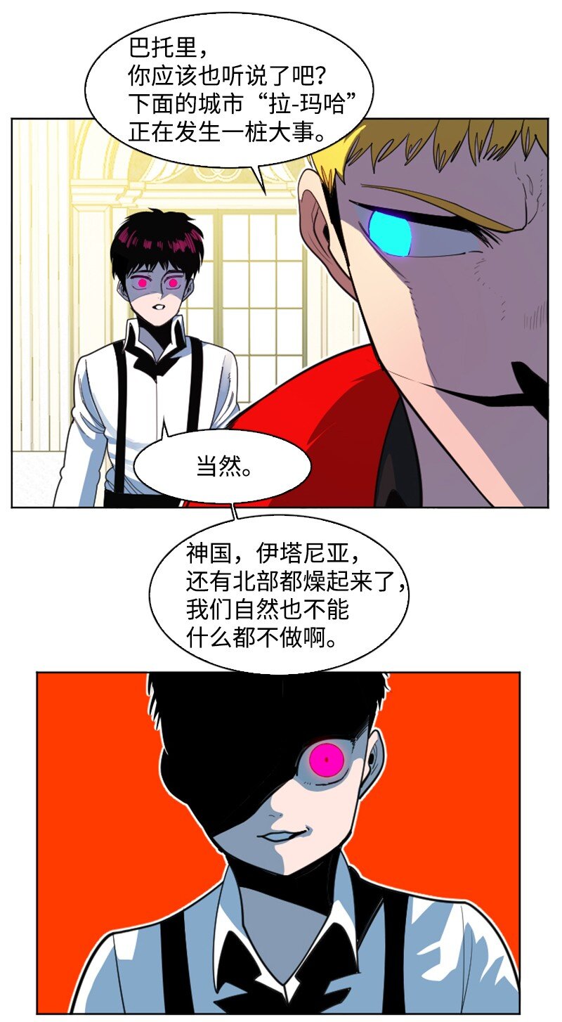 《反叛船长的异世界攻略》203 魔王降临 第19页