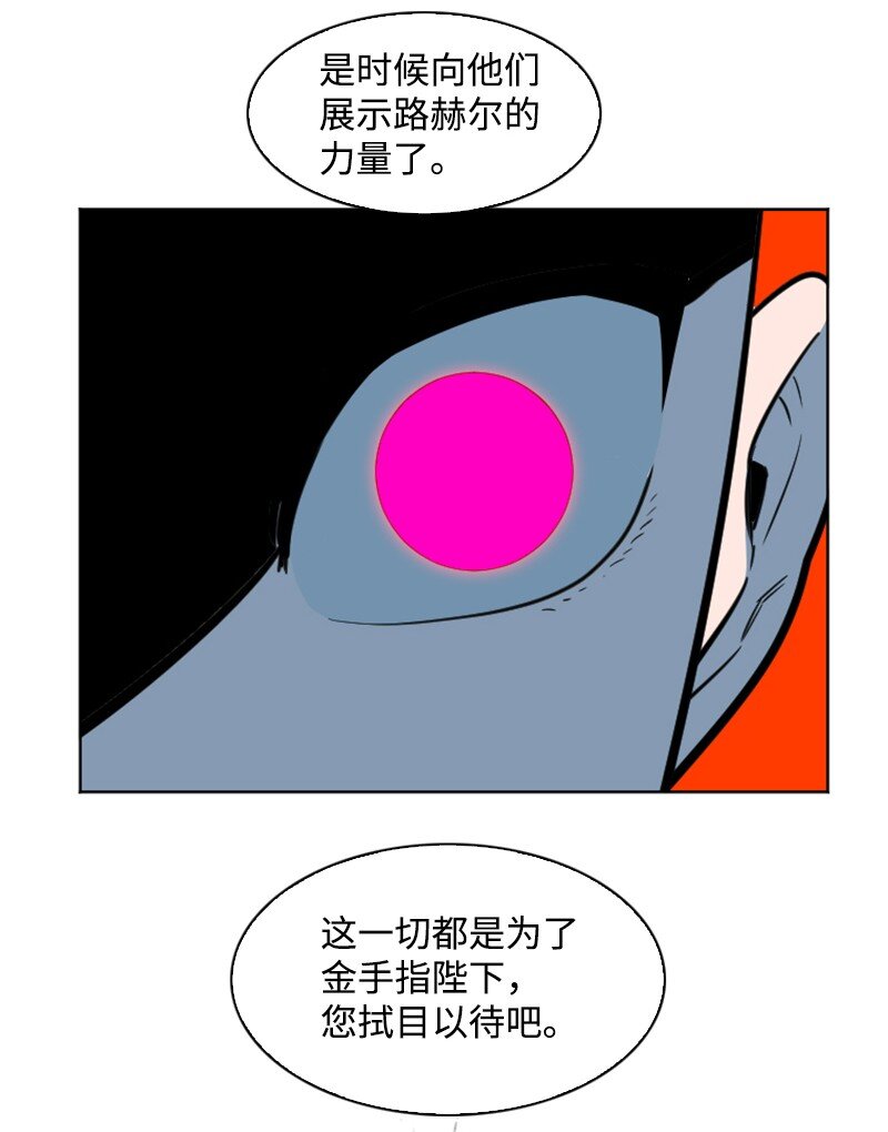 《反叛船长的异世界攻略》203 魔王降临 第20页