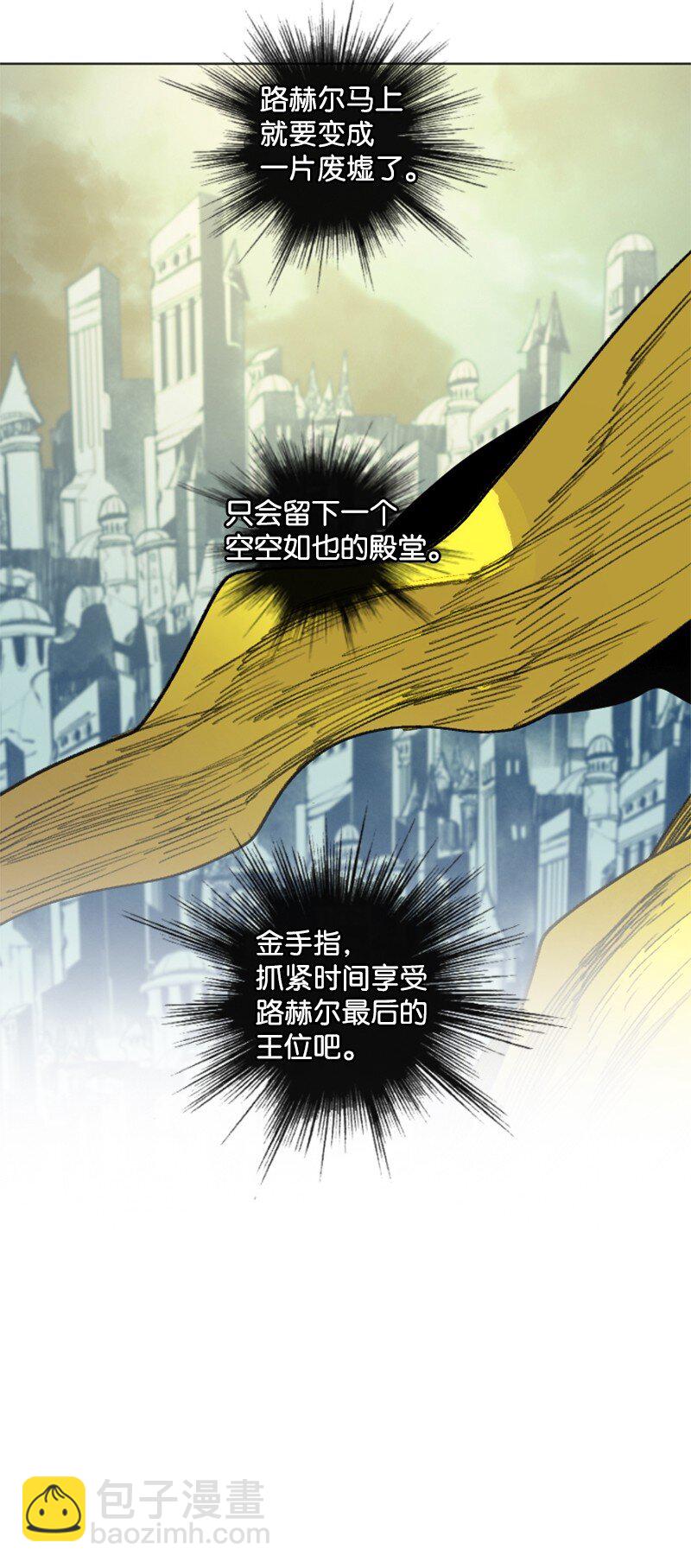《反叛船长的异世界攻略》203 魔王降临 第21页
