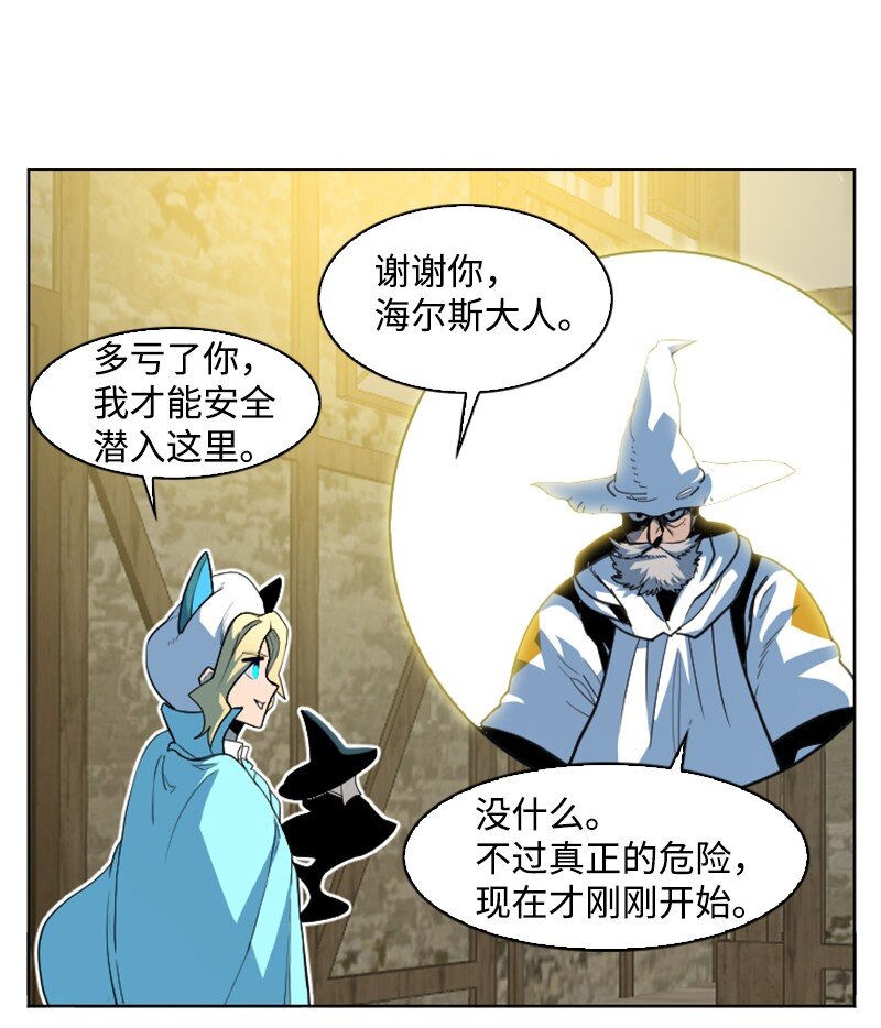 《反叛船长的异世界攻略》203 魔王降临 第23页