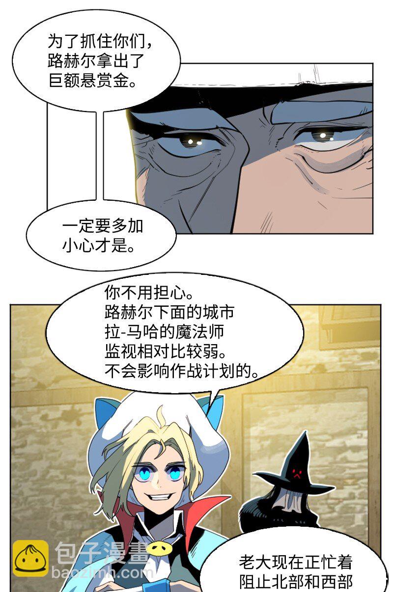 《反叛船长的异世界攻略》203 魔王降临 第24页