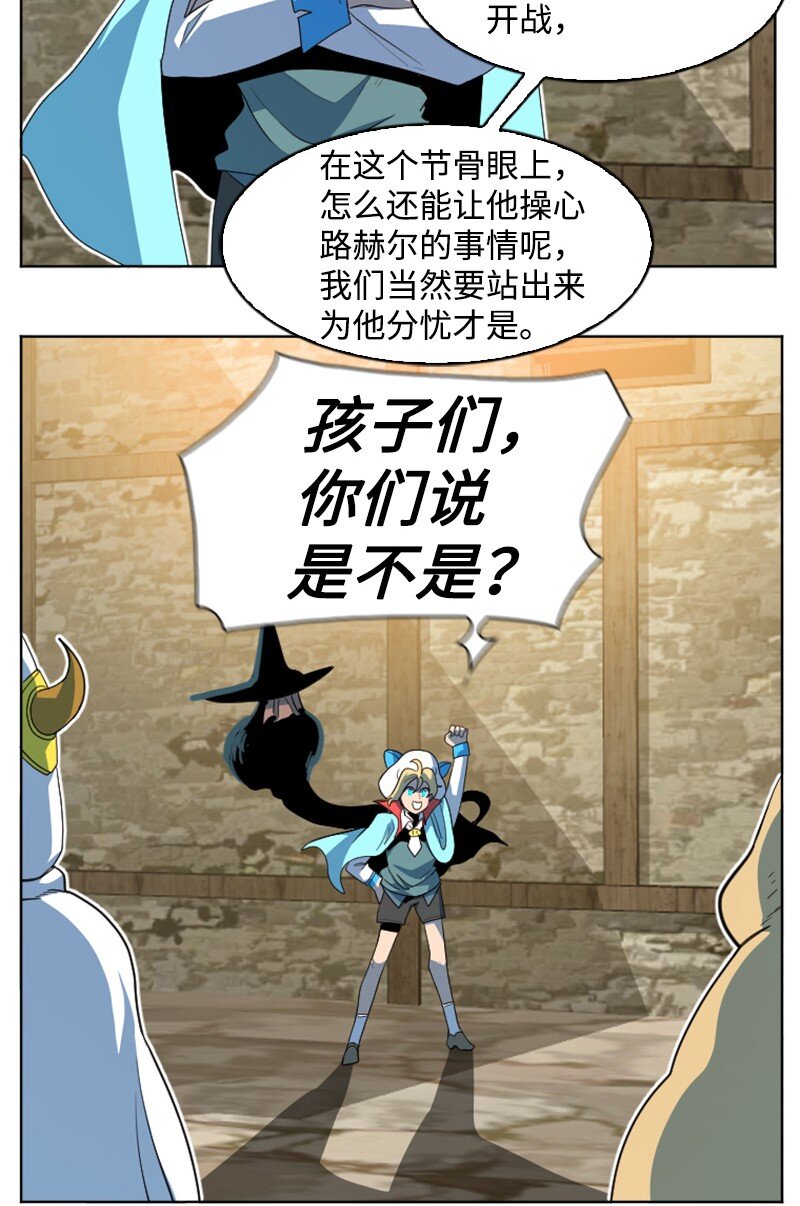 《反叛船长的异世界攻略》203 魔王降临 第25页