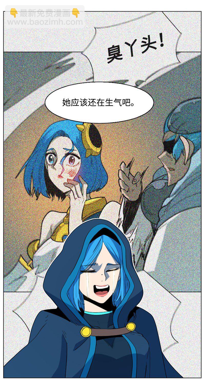 《反叛船长的异世界攻略》203 魔王降临 第28页