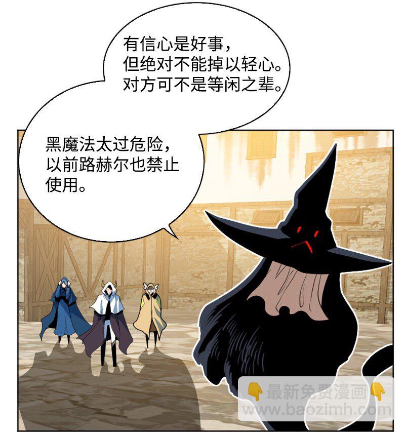 《反叛船长的异世界攻略》203 魔王降临 第29页