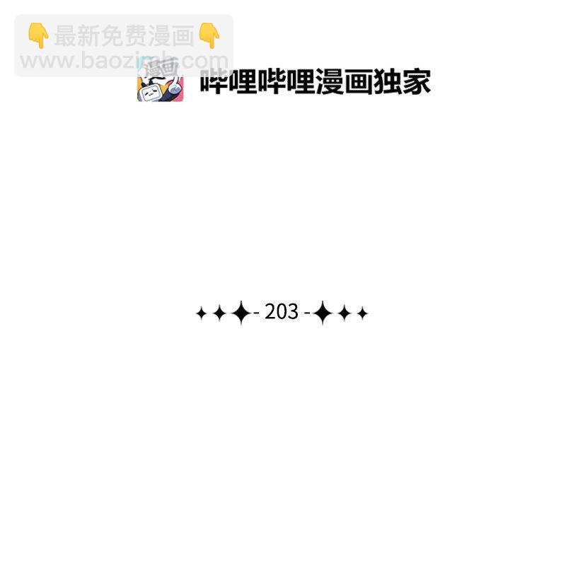 《反叛船长的异世界攻略》203 魔王降临 第2页