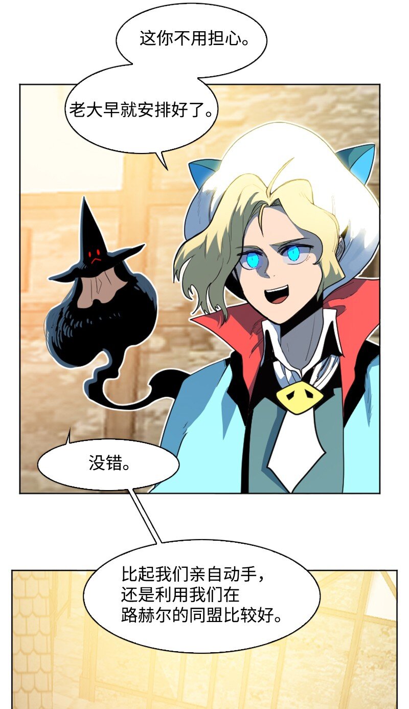 《反叛船长的异世界攻略》203 魔王降临 第32页