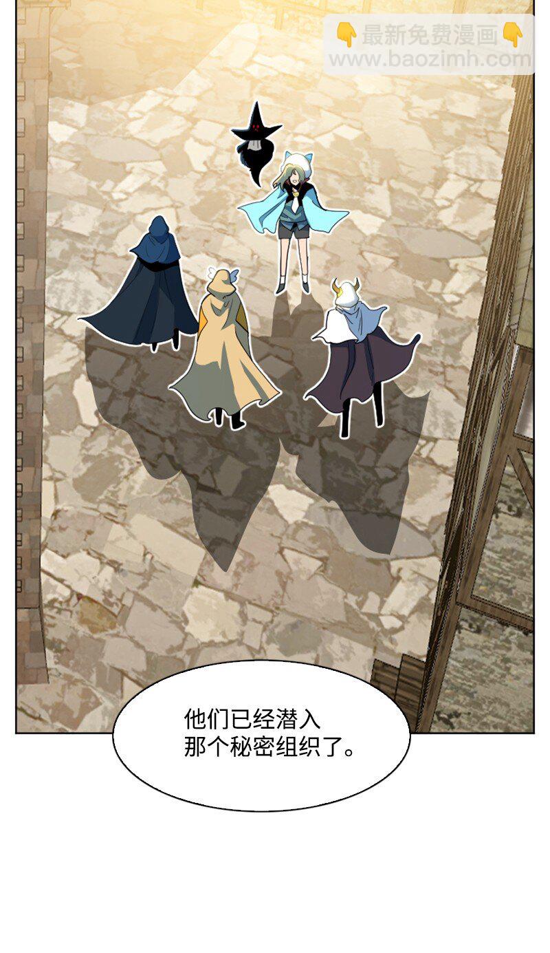 《反叛船长的异世界攻略》203 魔王降临 第33页