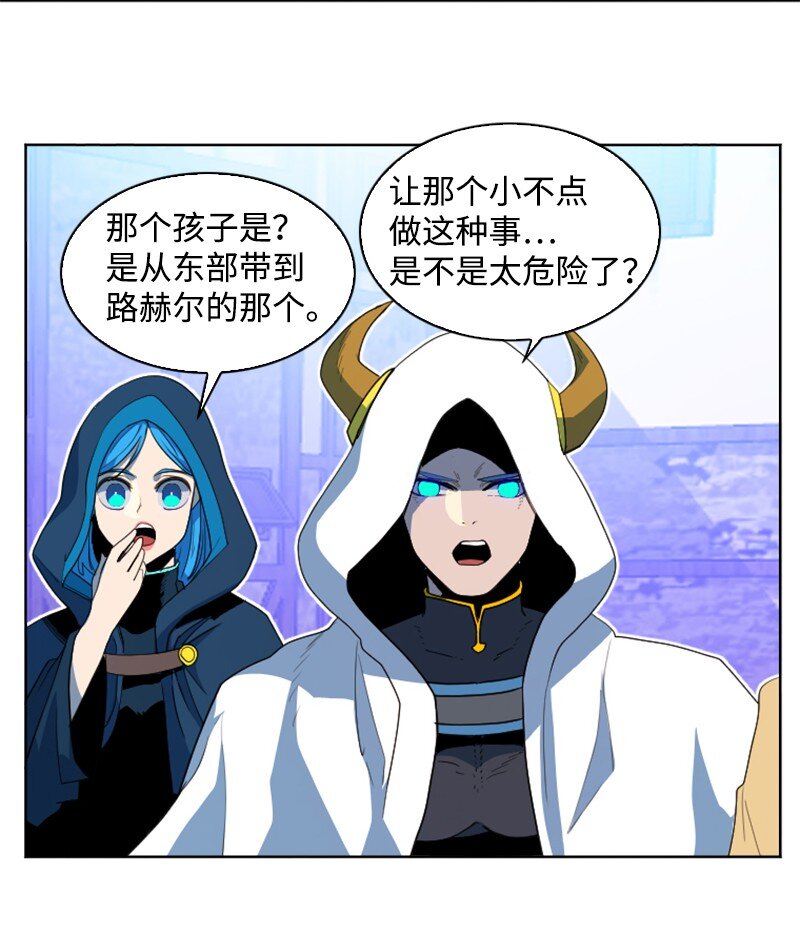 《反叛船长的异世界攻略》203 魔王降临 第38页