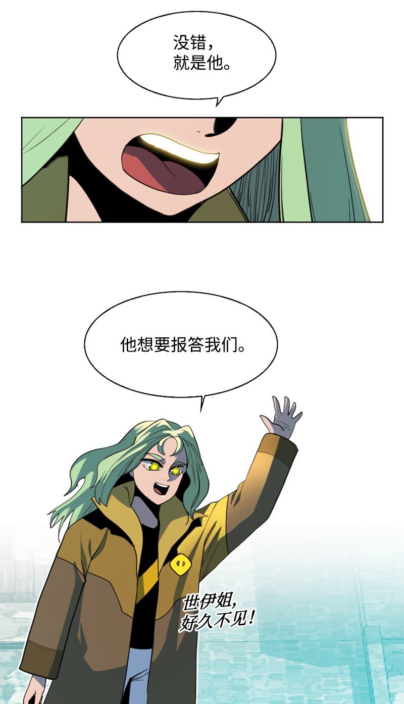 《反叛船长的异世界攻略》203 魔王降临 第39页