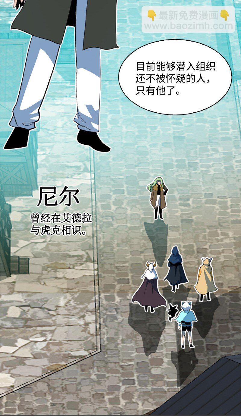《反叛船长的异世界攻略》203 魔王降临 第40页