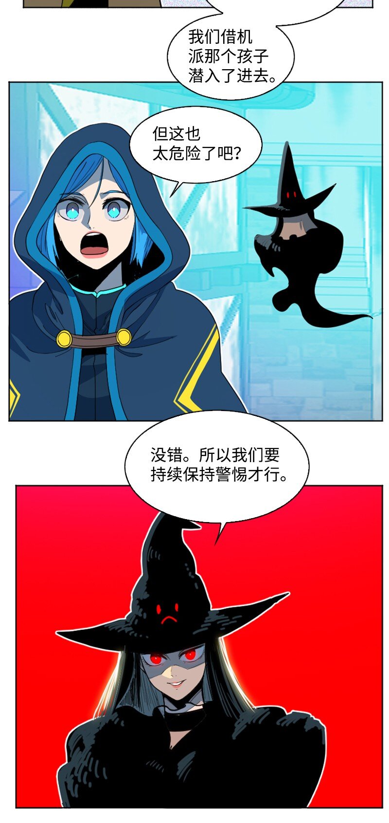 《反叛船长的异世界攻略》203 魔王降临 第42页