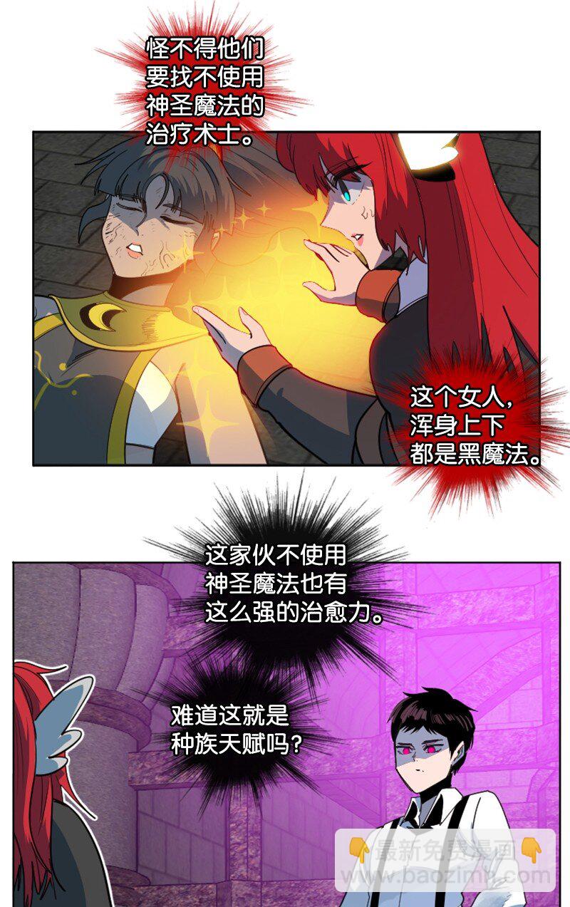 《反叛船长的异世界攻略》203 魔王降临 第46页