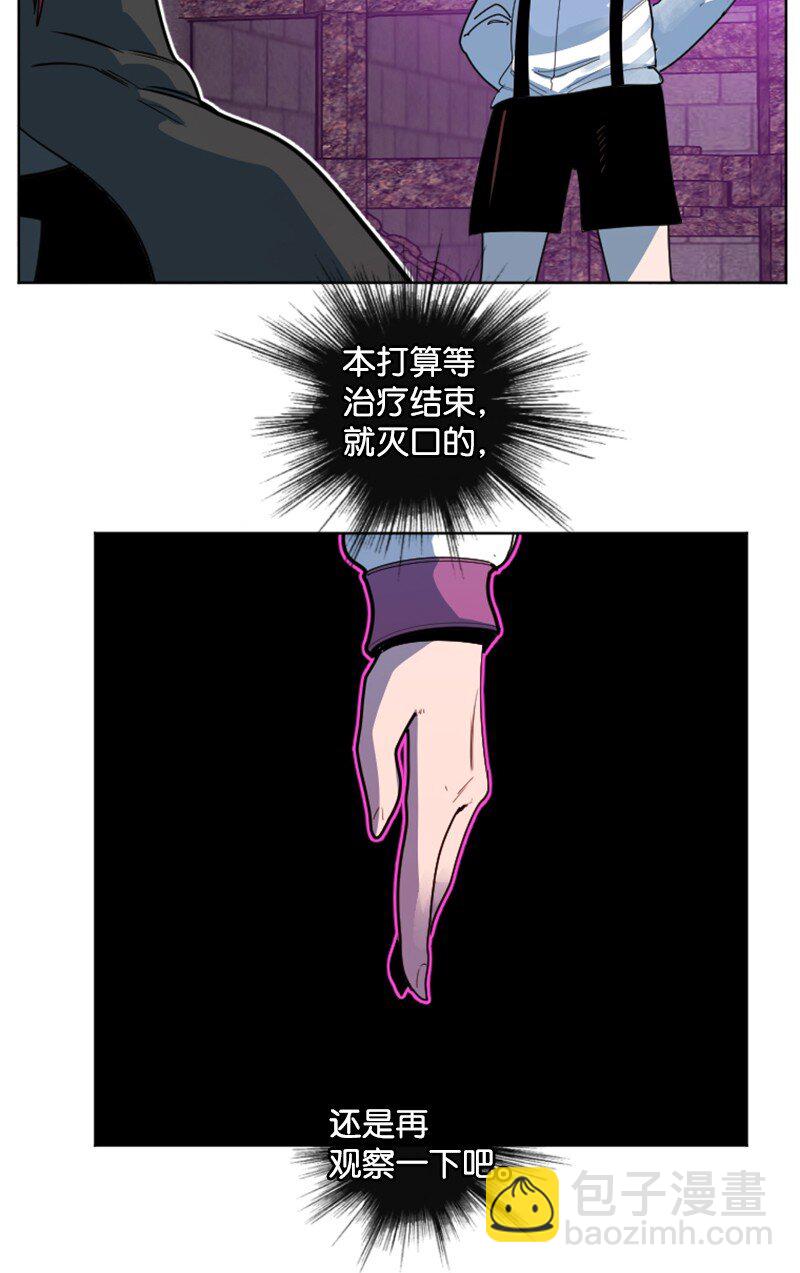 《反叛船长的异世界攻略》203 魔王降临 第47页
