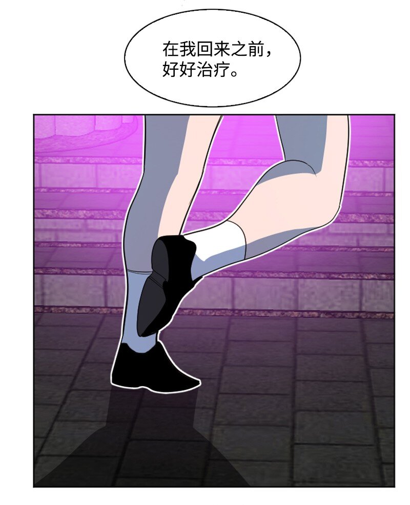 《反叛船长的异世界攻略》203 魔王降临 第48页