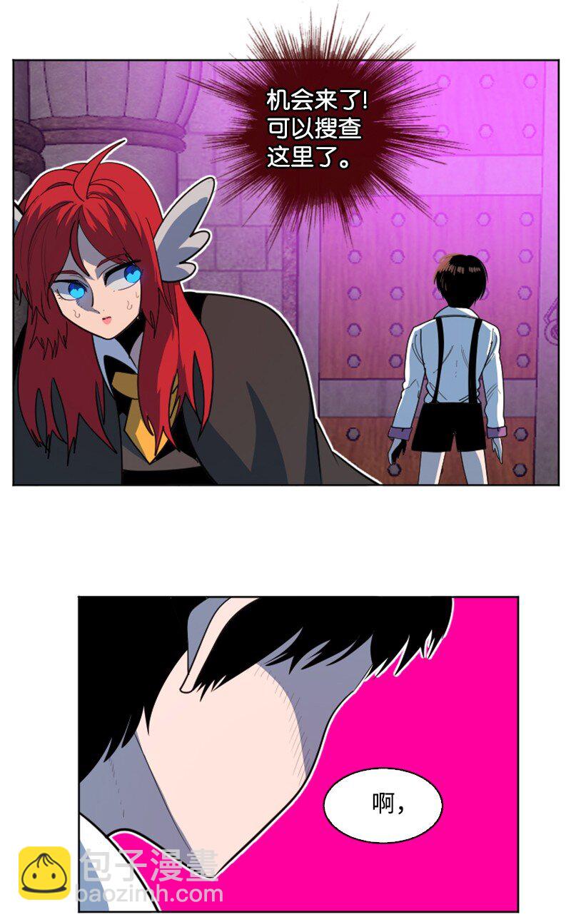 《反叛船长的异世界攻略》203 魔王降临 第49页