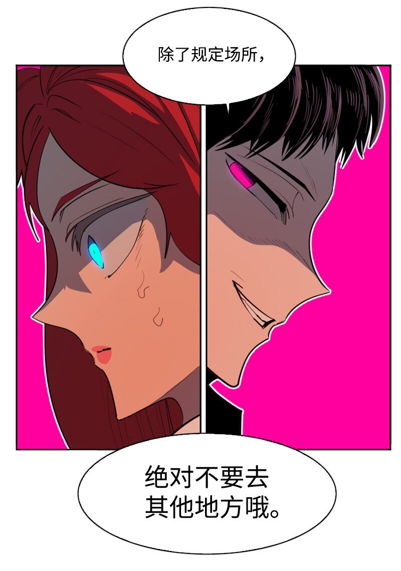 《反叛船长的异世界攻略》203 魔王降临 第50页