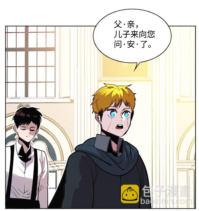 《反叛船长的异世界攻略》203 魔王降临 第7页