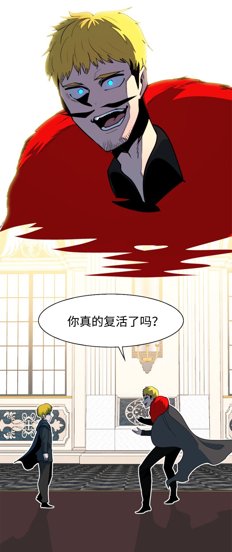 《反叛船长的异世界攻略》203 魔王降临 第9页