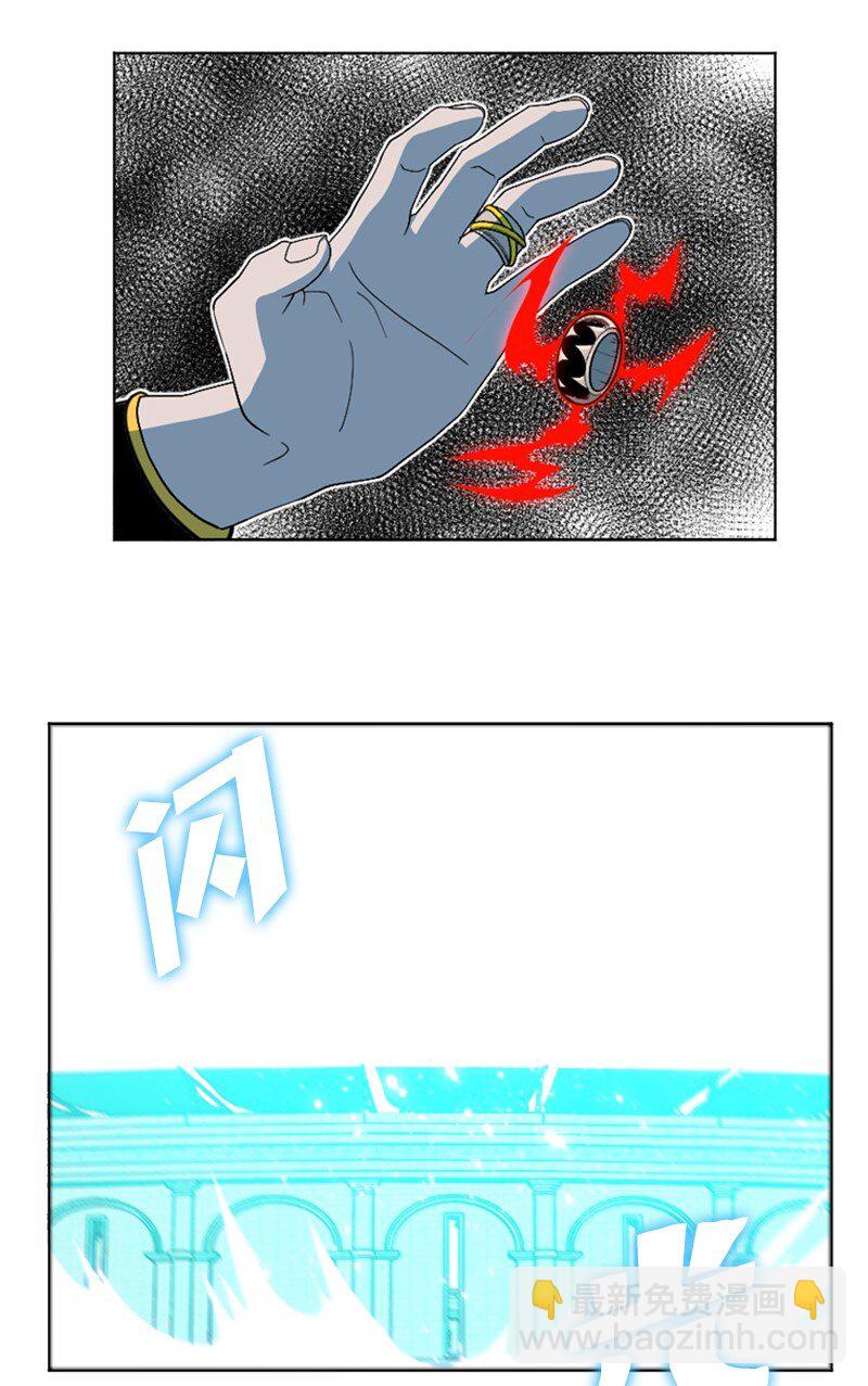 《反叛船长的异世界攻略》201 黑魔法师 第11页