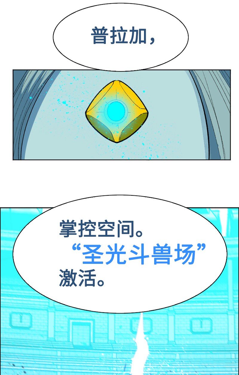 《反叛船长的异世界攻略》201 黑魔法师 第15页