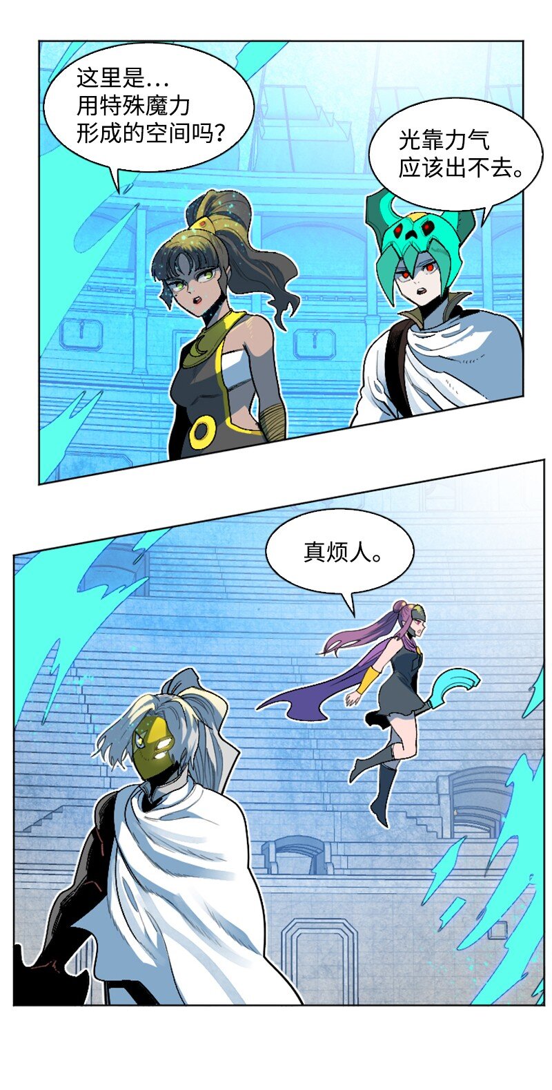 《反叛船长的异世界攻略》201 黑魔法师 第17页