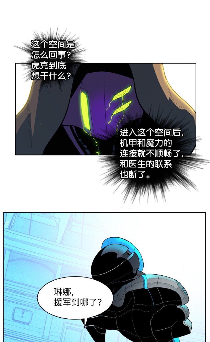 《反叛船长的异世界攻略》201 黑魔法师 第18页