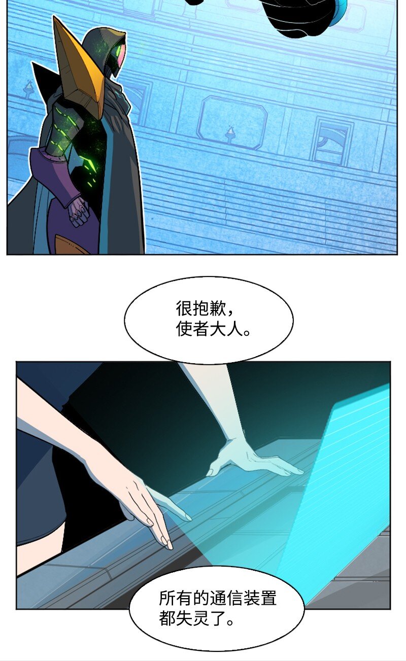 《反叛船长的异世界攻略》201 黑魔法师 第19页