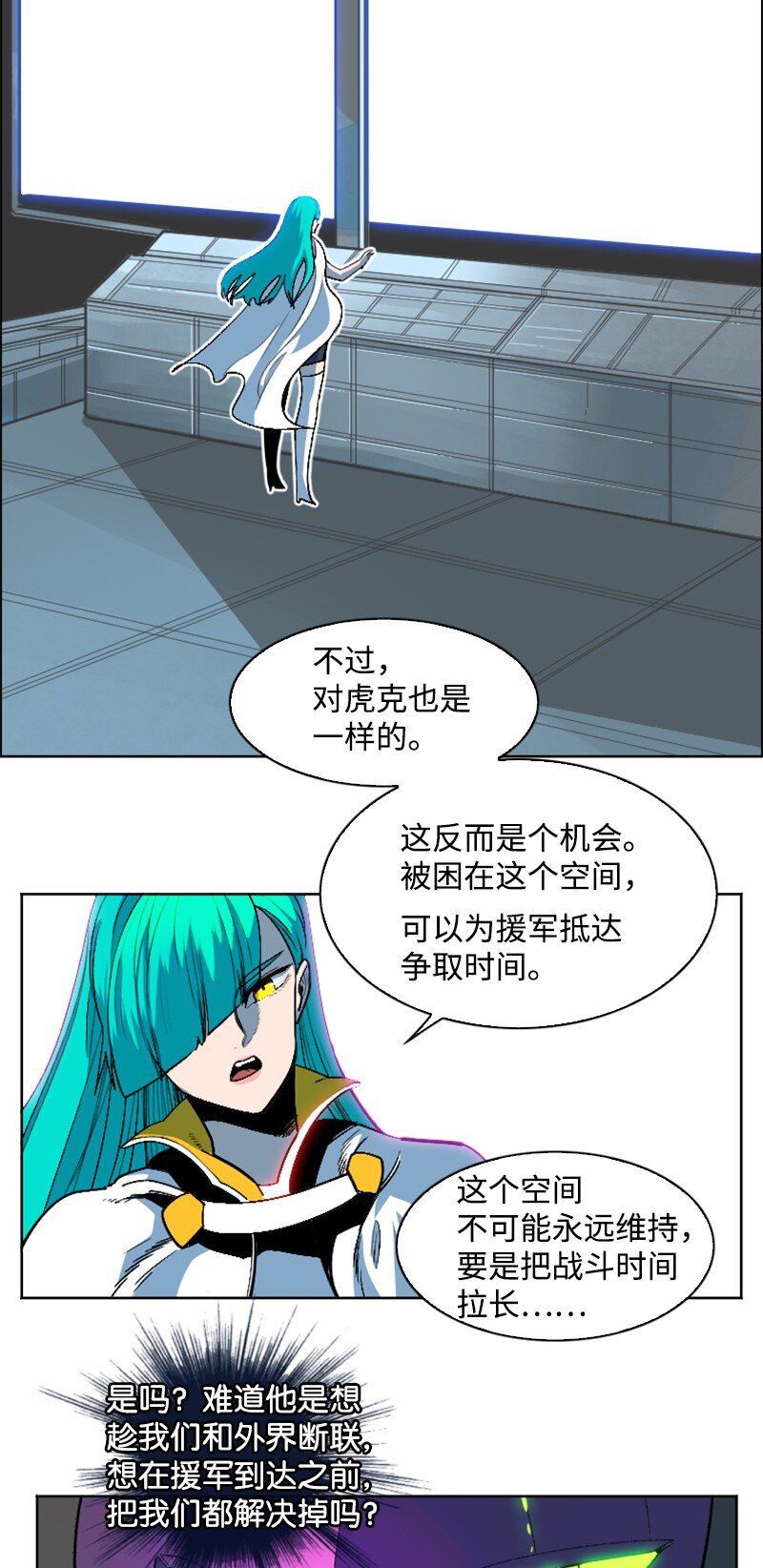 《反叛船长的异世界攻略》201 黑魔法师 第21页