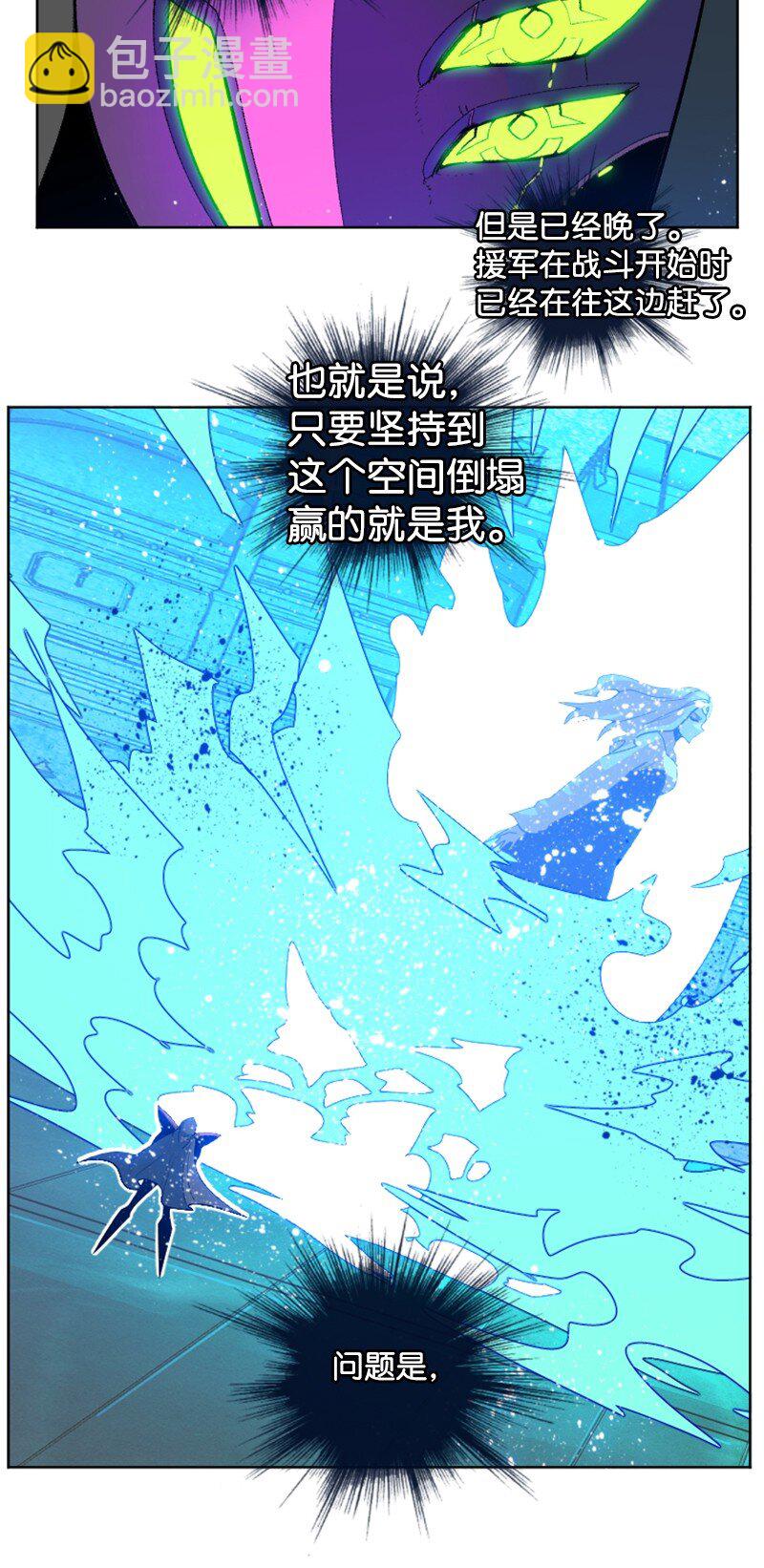 《反叛船长的异世界攻略》201 黑魔法师 第22页
