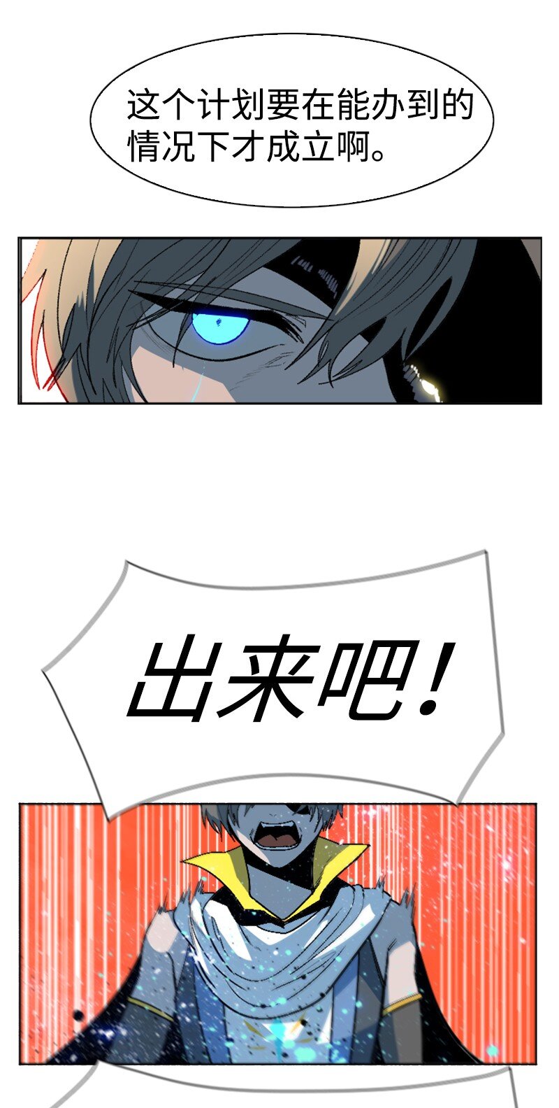 《反叛船长的异世界攻略》201 黑魔法师 第23页