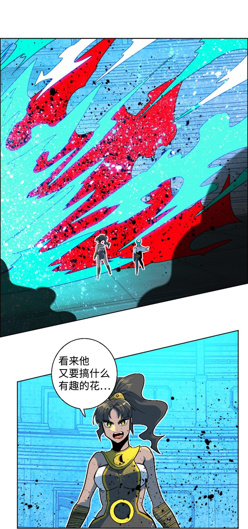 《反叛船长的异世界攻略》201 黑魔法师 第26页